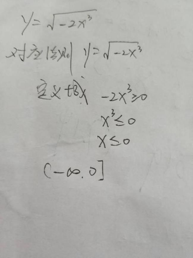 y=根号3的 x加2次方减一的定义域