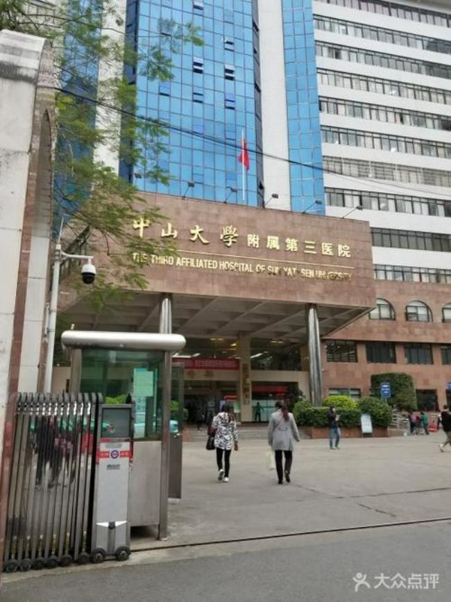 中山医科大学属于2A的学校还是1A的