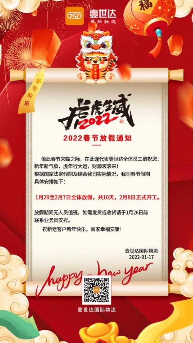 2022年长春市人才市场春节放假