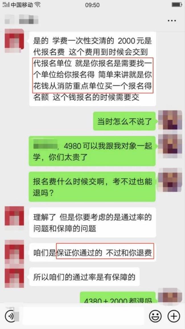 教师可以考消防工程师证吗