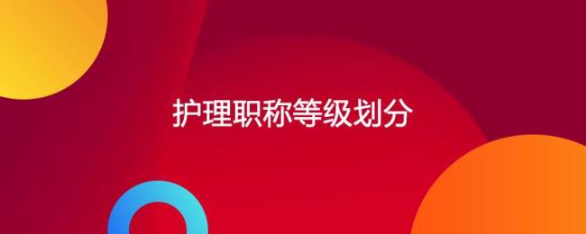 2022护理学中级职称报名时间