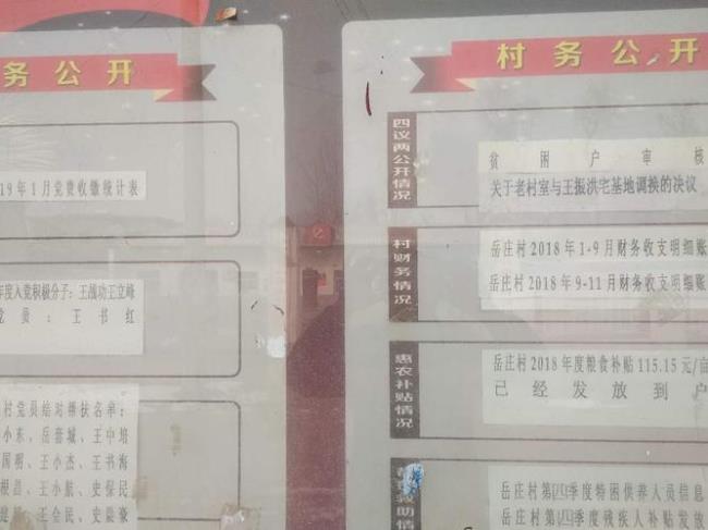 四议两公开的时间间隔是多少