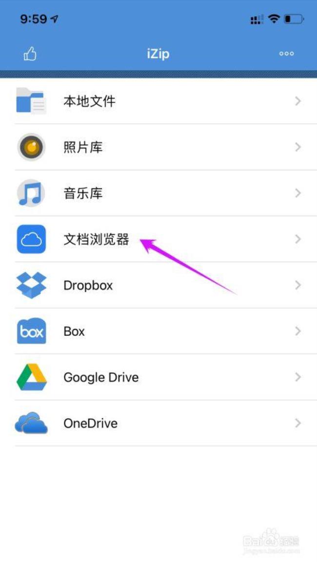 iPhone如何压缩文件