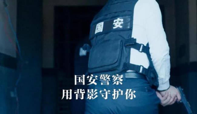 国家安全警察的职责范围