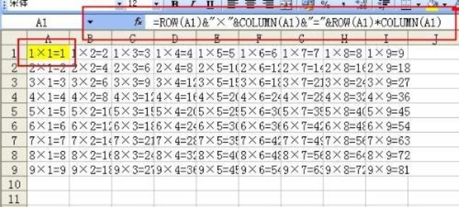 xlsx乘法公式怎么设定