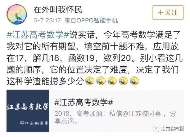 为什么江苏高考要自己出卷