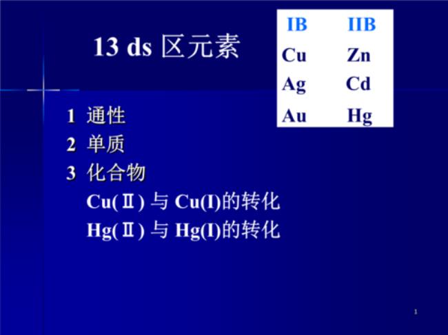 d区元素有哪些