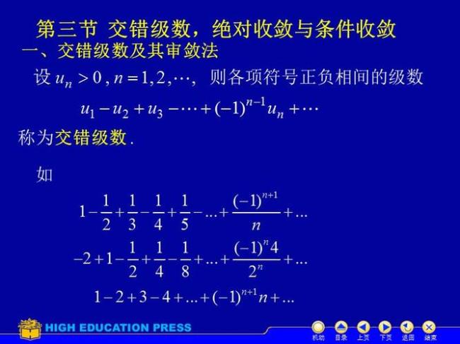 交错级数的敛散性一定收敛吗