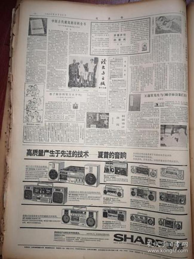 1984年日本发生了什么