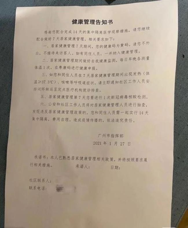 健康状况出现意外怎么写