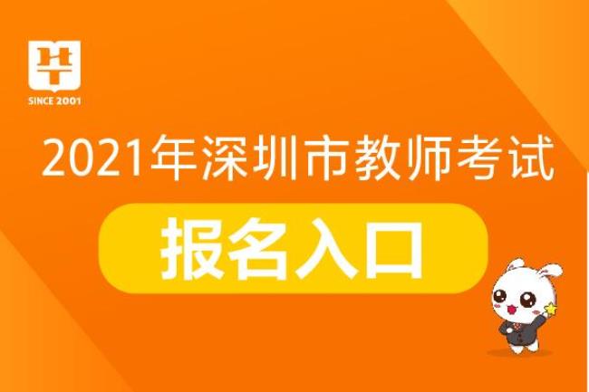 深圳教师50岁以上提升学历吗