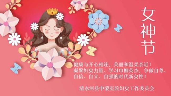 三八妇女节企业关怀宣传稿