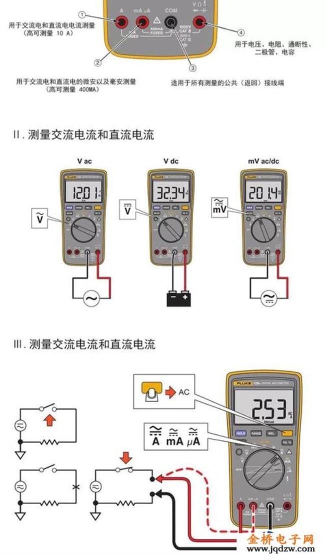 万用表如何检测汽车寄生电流