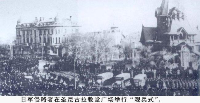 1931年哈尔滨保卫战