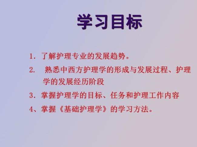 中药学和护理学哪个发展会更好