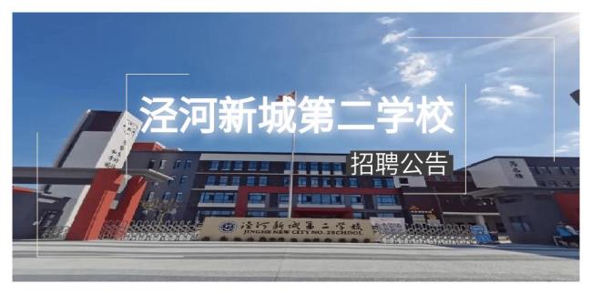 西安泾河新城有哪些大学