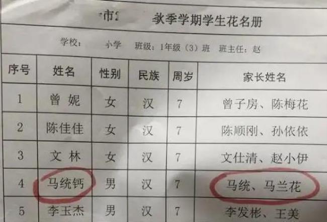 班级全称是什么