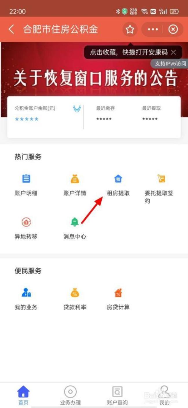 临汾公积金可以手机提取吗