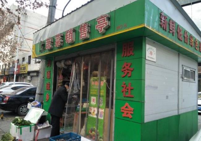 供销社便民店牌用什么字体