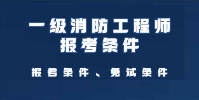 消防报名入口官网