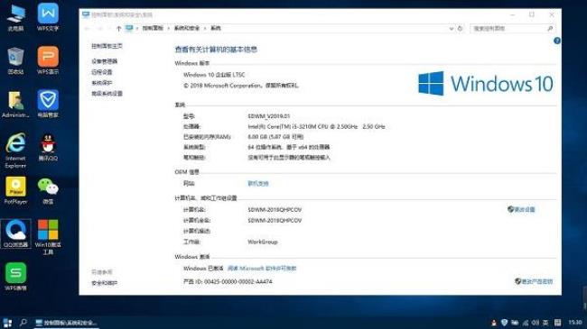 windows10使用说明书