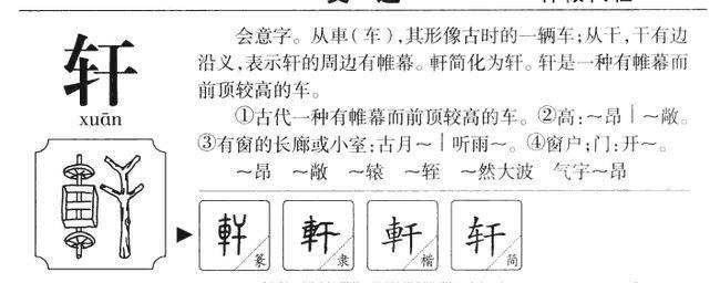 相字旁的字有哪些