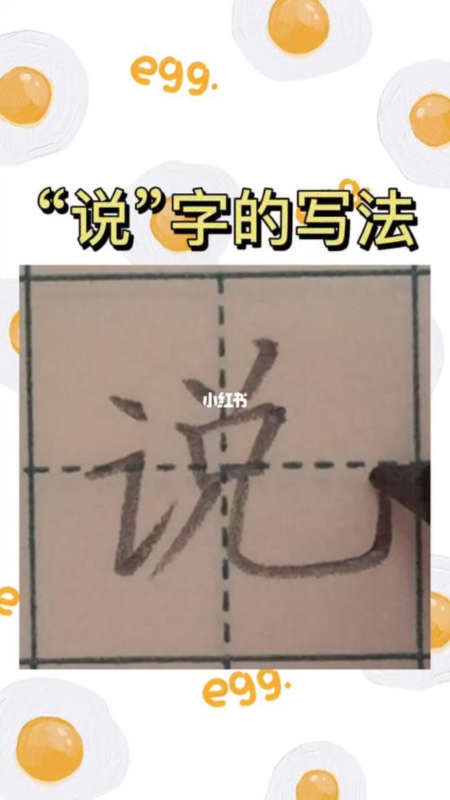 言字旁怎么写