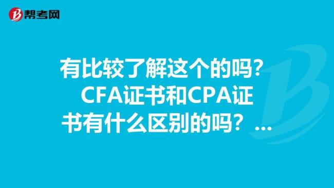 cpa搭配什么证书