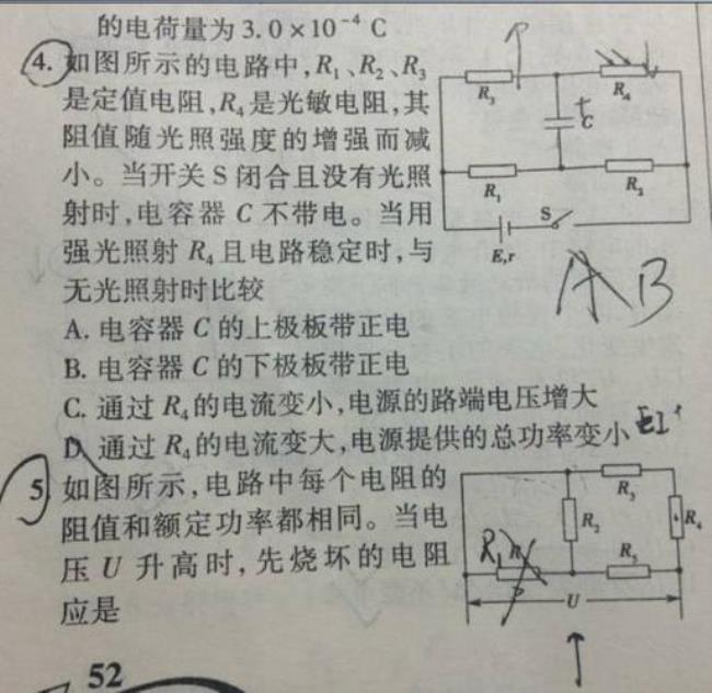 电源电势高低判断