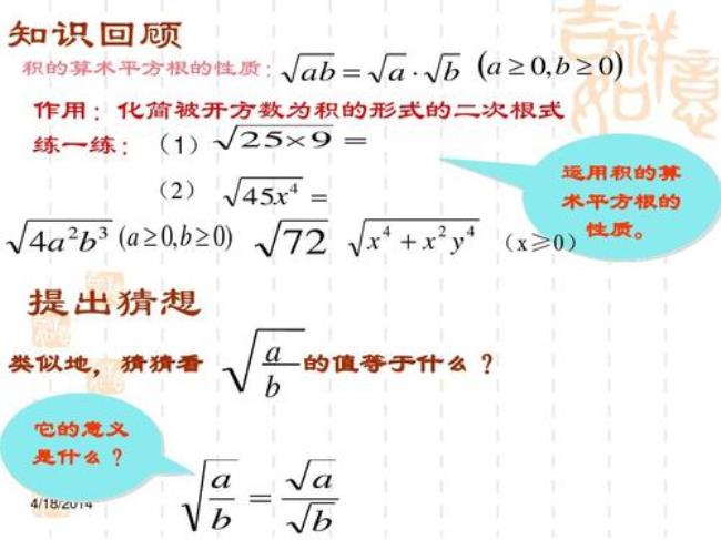 二次根式根号化简