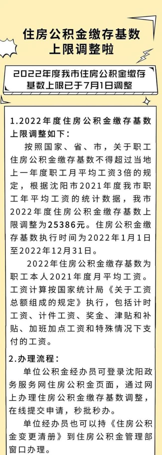 沈阳市公积金可以取几次