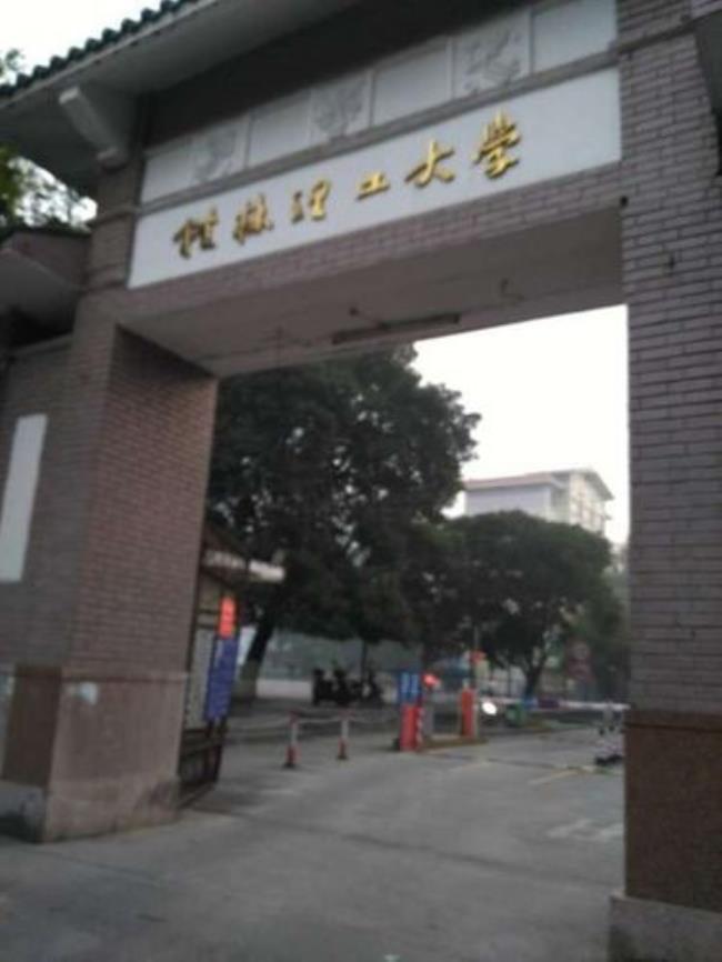 桂林理工大学有多少个学区