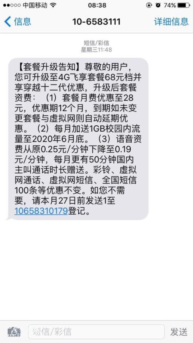 10086发什么短信解除限流