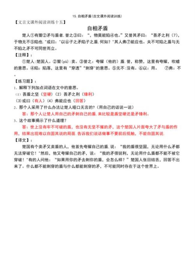 与州相反复的反复的古文意思