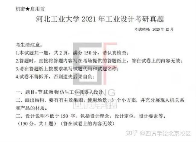 考上河北工业大学后悔吗