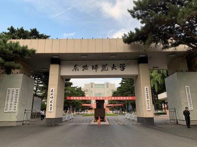 东北师范大学函授本科好不好