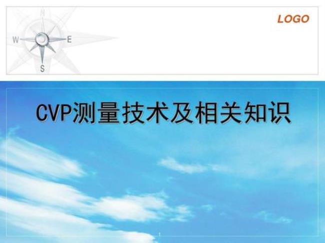 cvp分析的计算方法