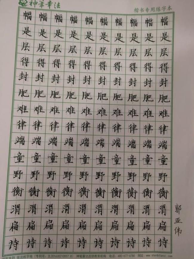 两岁的小孩能练字吗