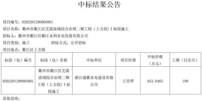 中标结果公示时间规定