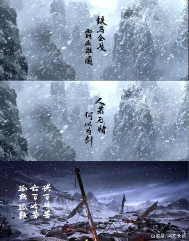 雪中悍刀行袁左宗和徐偃兵