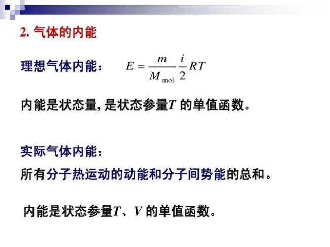 哪些物理量是状态函数