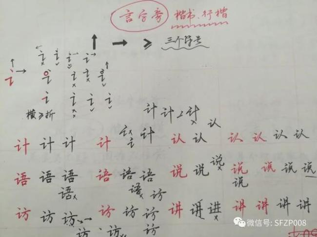 一个言字旁一个人一个乙