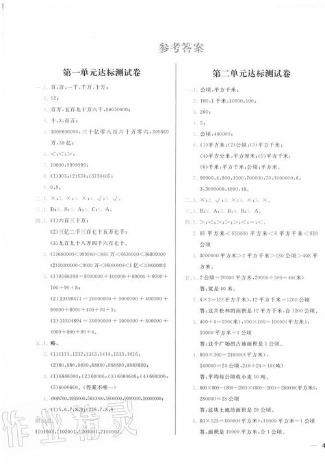 学而思基本功全优试卷难度怎样