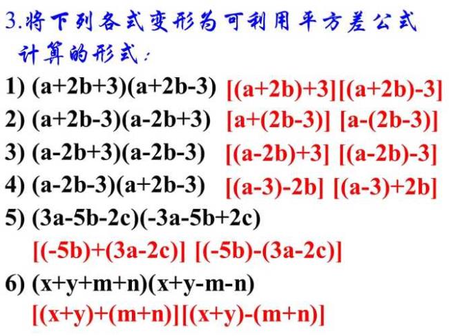 11到19的平方公式