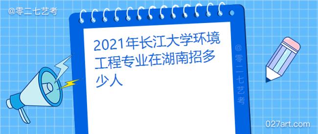 长江大学的风景园林专业如何