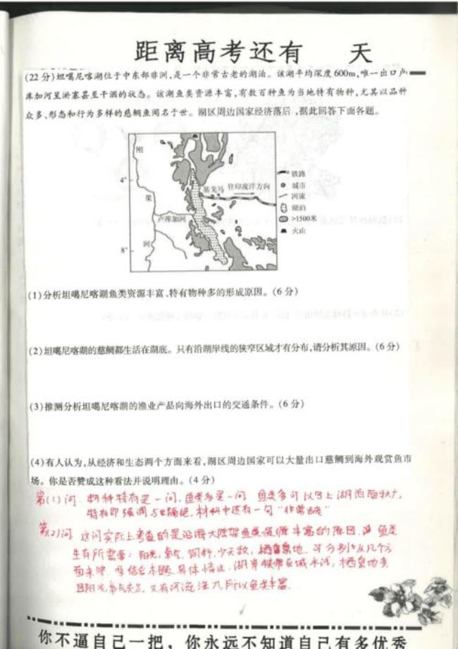 初中地理基础不好高中有影响吗