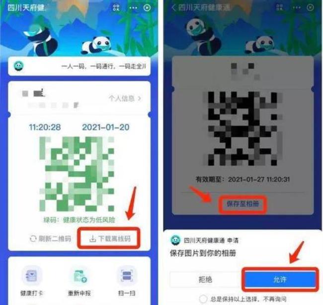 南昌小孩子健康码怎么弄