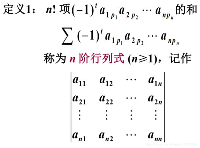 三阶行列式计算公式