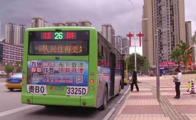 兴义26路公交车路线时间表