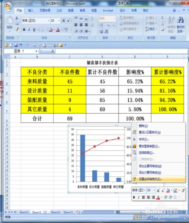 excel如何设置一个等比数列求和